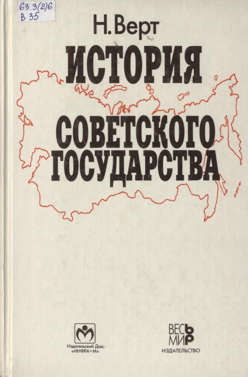 Красный семнадцатый год. К 100-летию Октябрьской революции 1917 года в  России.