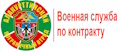 Пограничное управление ФСБ России по Республике Карелия приглашает студентов 4 курса на контрактную службу
