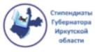 Студенты АнГТУ получили именные свидетельства стипендиатов Губернатора Иркутской области лично от главы региона