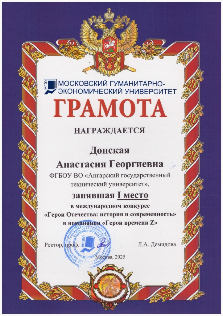 Донская А.Г._01.jpg Донская А.Г._01.jpg