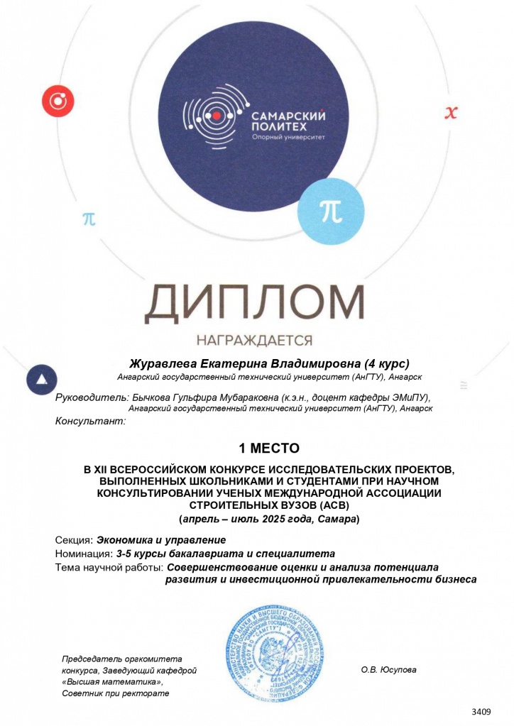 ������ ��������� �.�. ������� 25_page-0001.jpg