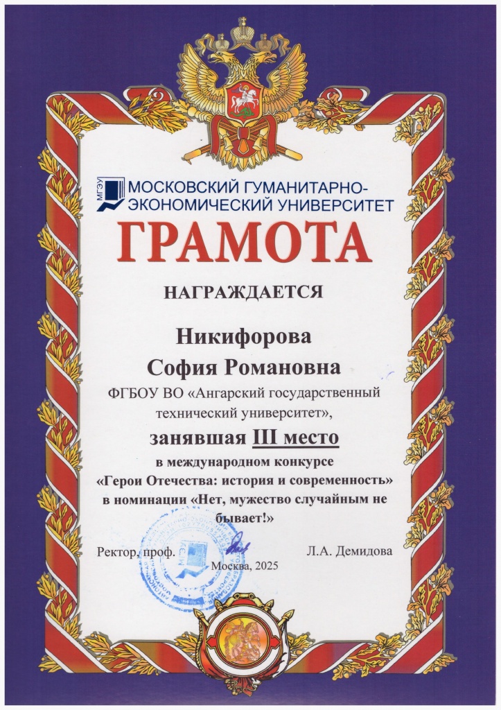 Никифорова С.Р._01.jpg Никифорова С.Р._01.jpg