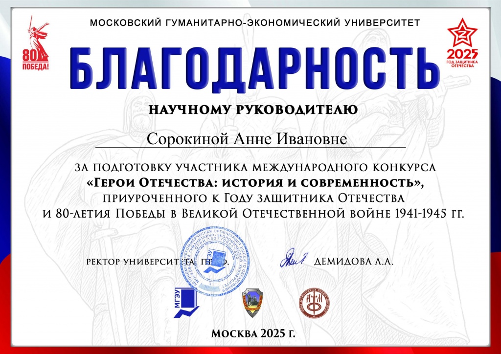 Сорокина А.И._01.jpg Сорокина А.И._01.jpg