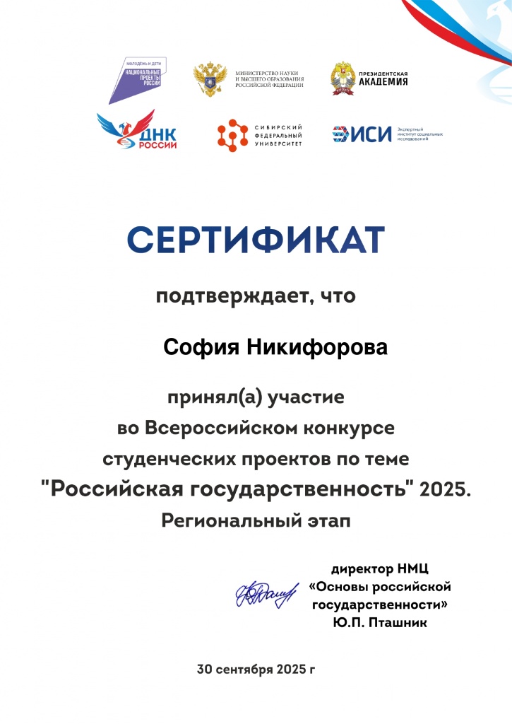 ���������� �_page-0001.jpg