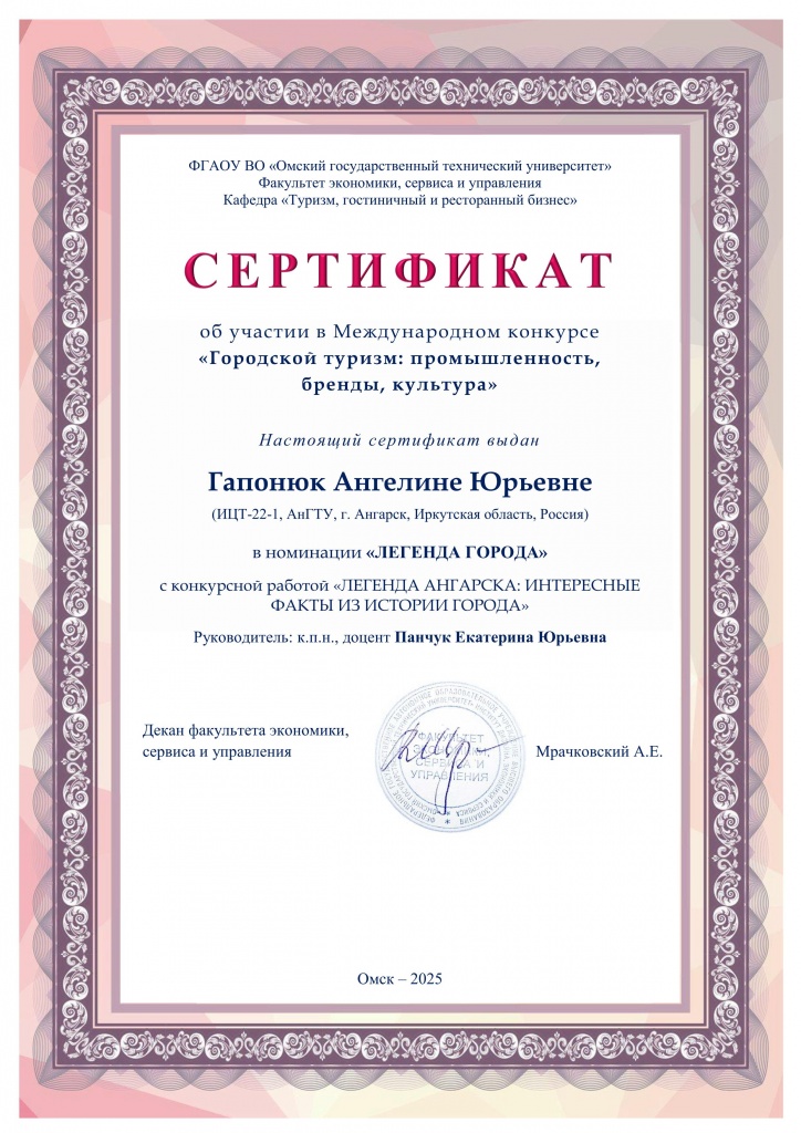 Гапонюк А.Ю. Сертификат_01.jpg Гапонюк А.Ю. Сертификат_01.jpg