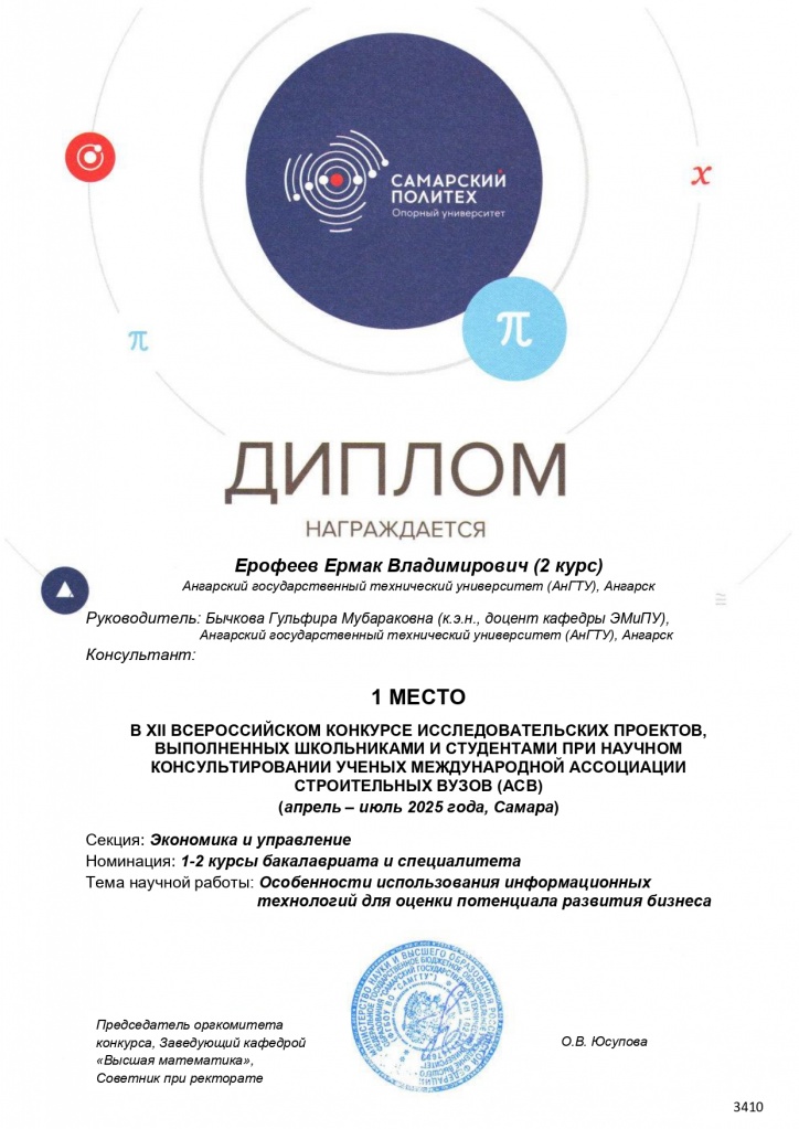 ������ ������� �.�. ������� 25_page-0001.jpg