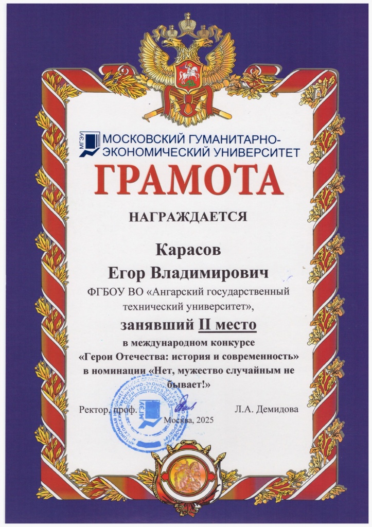 Карасов Е.В._01.jpg Карасов Е.В._01.jpg